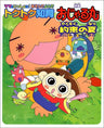 Prince Mackaroo The Movie Yakusoku No Natsu No Ojaru To Semira Art Book