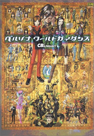 Persona World Guidance Strategy Guide Book / Ps