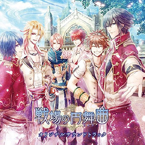Senjou no Waltz Original Soundtrack - Solaris Japan