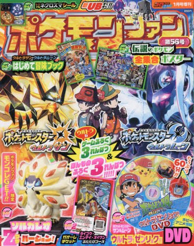 Pocket Monsters Sun & Moon - Solgaleo - Moncolle Get - Z Move ver. (Takara Tomy A.R.T.S)