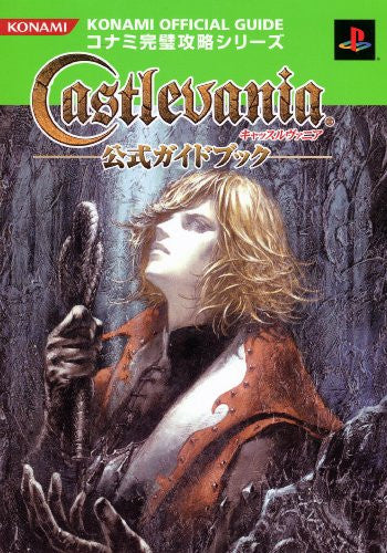 Castlevania Official Guide Book / Ps2 - Solaris Japan