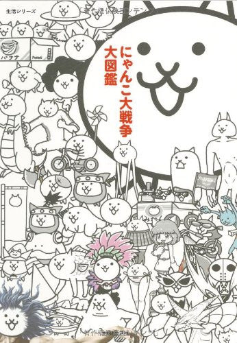Nyanko Daisensou Daizukan Encyclopedia Art Book / Mobile - Solaris