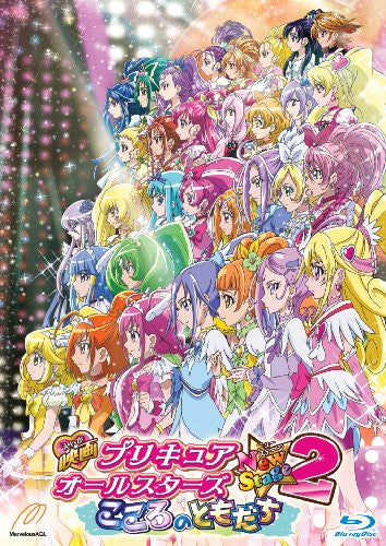 Pretty Cure All Stars New Stage 2 Friends Of The Heart / Kokoro No