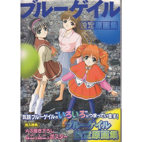 Blue Gale Compass Official Art Book