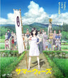 Summer Wars