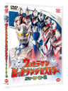 Ultraman Hit Song History New Hero Hen
