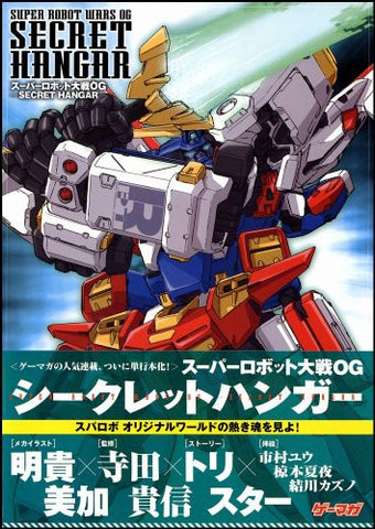 Super Robot Taisen Og Secret Hangar