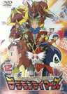 Digimon Tamers Vol.12