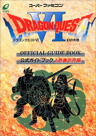 Dragon Quest Vi Maboroshi No Daichi: Official Guide Book Vol.1