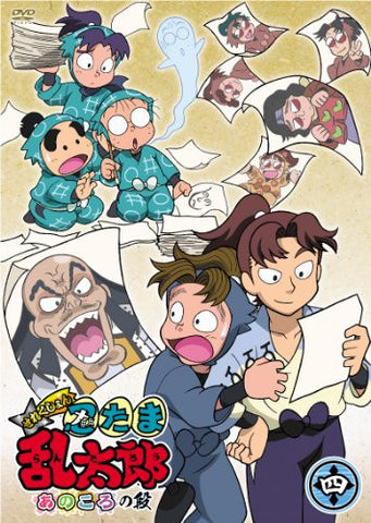 Nintama Rantaro Selection Anokoro No Dan Vol.4