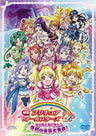 Theatrical Precure Allstars DX Minna Tomodachi Kiseki No Zenin Daishugo
