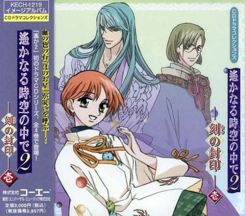 CD Drama Collections Harukanaru Toki no Naka de 2 -Toki no Fuuin- 1