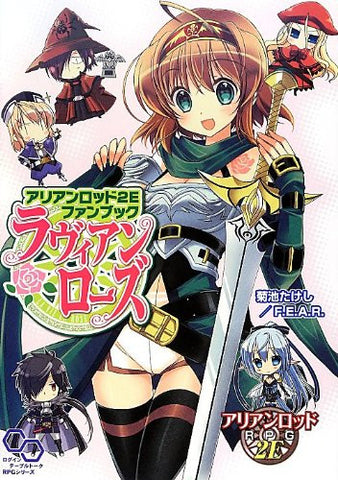 Arianrhod 2 E La Vie En Rose Fan Book / Role Playing Game