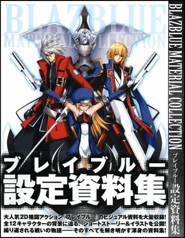 Blaz Blue Settei Shiryoushu