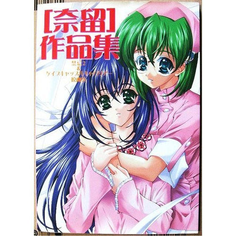Naru Works Contraindication 2 & Cave Castle Cavaliers Original Collection Book