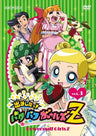 Demashita! Powerpuff Girls Z Vol.3