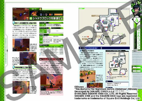 Kingdom Hearts 358/2 Ultimania