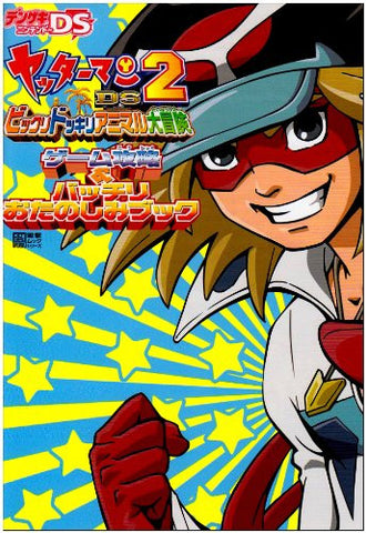 Yattaman Ds 2 Adventure Game Capture Book