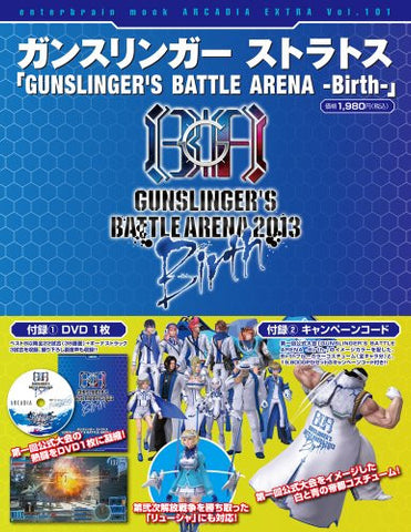 Gunslinger's Battle Arena 2013 Birth