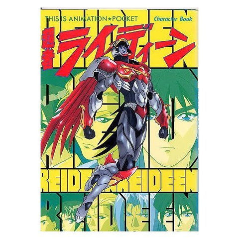 Chouja Reideen Character Book