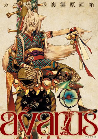 Avarus Yone Kazuki Illustration Box