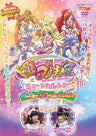 Doki Doki Precure Musical Show - Animal Land De Daiboken