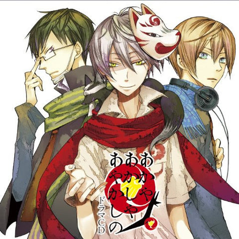 Akaya Akashiya Ayakashino Drama CD