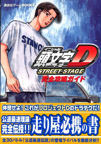 Initial D Street Stage [PSP]