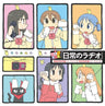 WEB Radio "Nichijou no Radio" Shinonome Kenkyuusho hen Theme Song / Toki Tei Koukou hen Theme Song