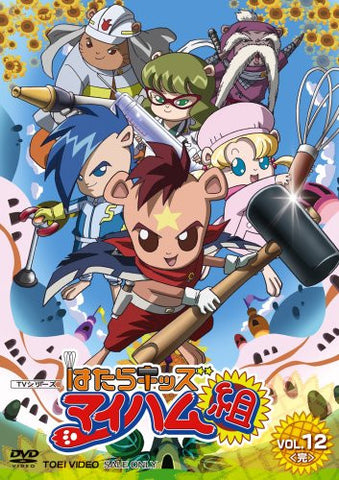 Hatara Kids Maiham Gumi Vol.12