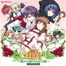 Rui wa Tomo wo Yobu Drama CD -Nemurenu Mori no Ibara-hime-