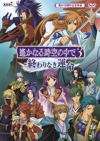 Harukanaru Toki No Naka De 3 - Owari Naki Unmei
