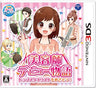 BIYOUSHI DEBUT MONOGATARI: TOP SUTAIRISUTO O MEZASOU!