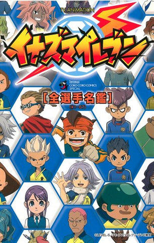 Inazuma Eleven Tv Animation All Character Encyclopedia Book