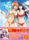 Sekai De Ichiban Tsuyokunaritai Vol.4