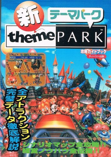 Shin Theme Park Strategy Guide Book / Ps