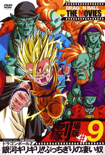 Dragon Ball The Movies #09 Dragon Ball Z Ginga Girigiri