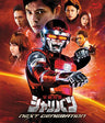 Space Sheriff Sharivan Next Generation Sekisha Ban