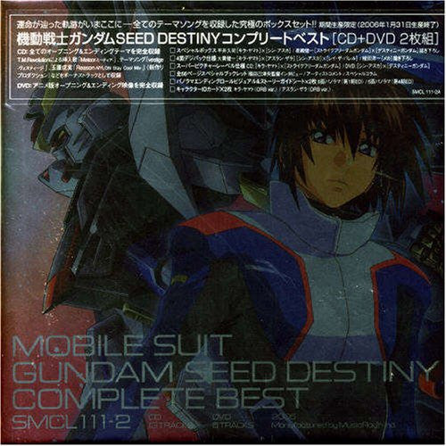 Mobile Suit Gundam SEED DESTINY COMPLETE BEST [Limited Edition]