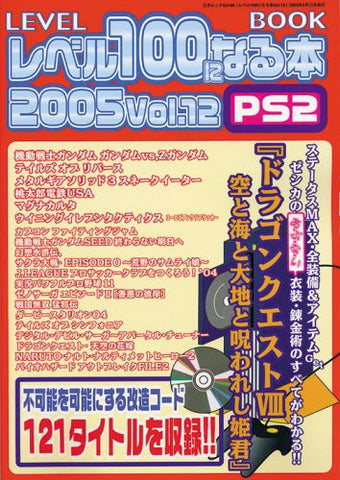 Become Level 100 Book 2005 #12 Ps2 Cheat Code Book / Mod
