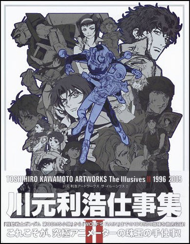 Cowboy Bebop Toshihiro Kawamoto Artworks The Illusives: 2: 1996 2005