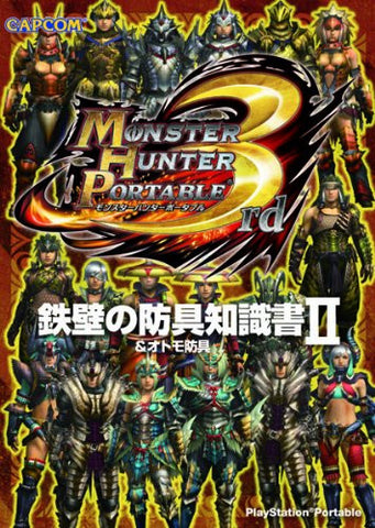 Monster Hunter 3rd Teppeki No Bugu Chishiki Kaki Ii