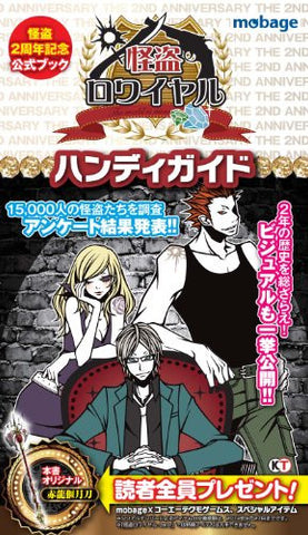 Kaitou Royale Handy Guide Book / Mobile