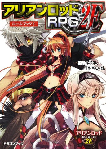 Arianrhod Rpg 2 E Rule Book #2 / Role Playing Game