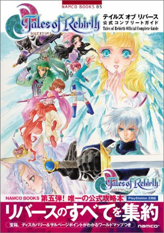 Tales Of Rebirth Official Complete Guide Book/ Ps2