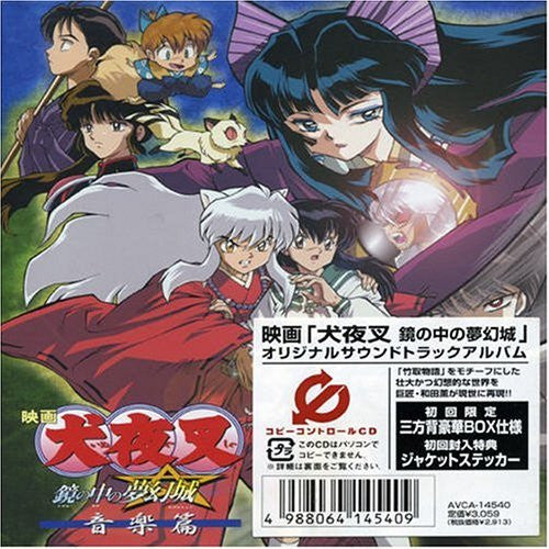 Inuyasha the Movie: The Castle Beyond the Looking Glass Music Compilat