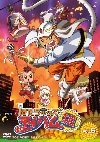 Hatara Kids Maiham Gumi Vol.5