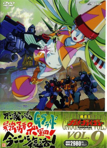 The King Of Braves Gaogaigar Vol.9