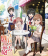OVA To Aru Kagaku No Railgun
