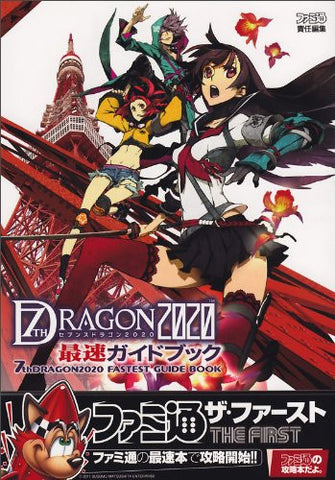 7th Dragon 2020 Fastest Guide Book